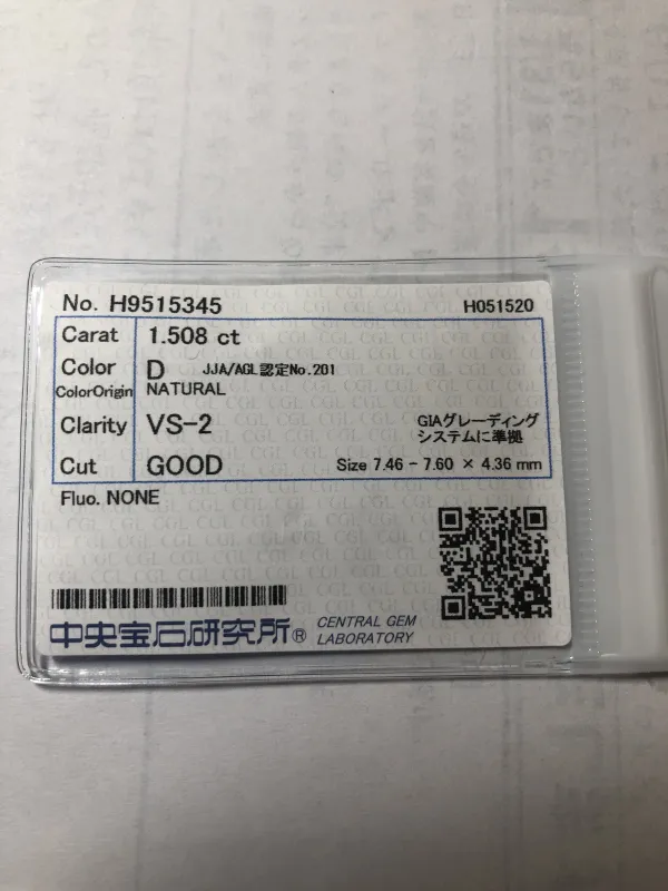 ダイヤモンドルース 1.508ct D VS-2 Good