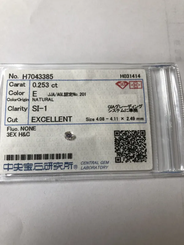 ダイヤモンドルース 0.253ct E SI-1 3EX