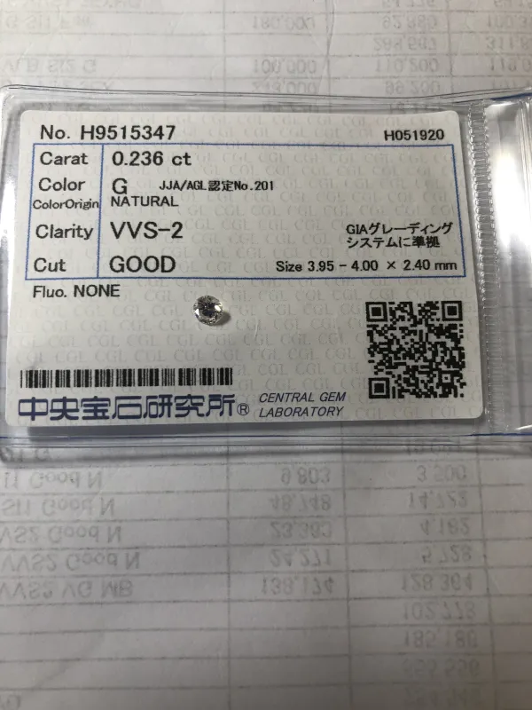 ダイヤモンドルース 0.236ct G VVS-2 Good