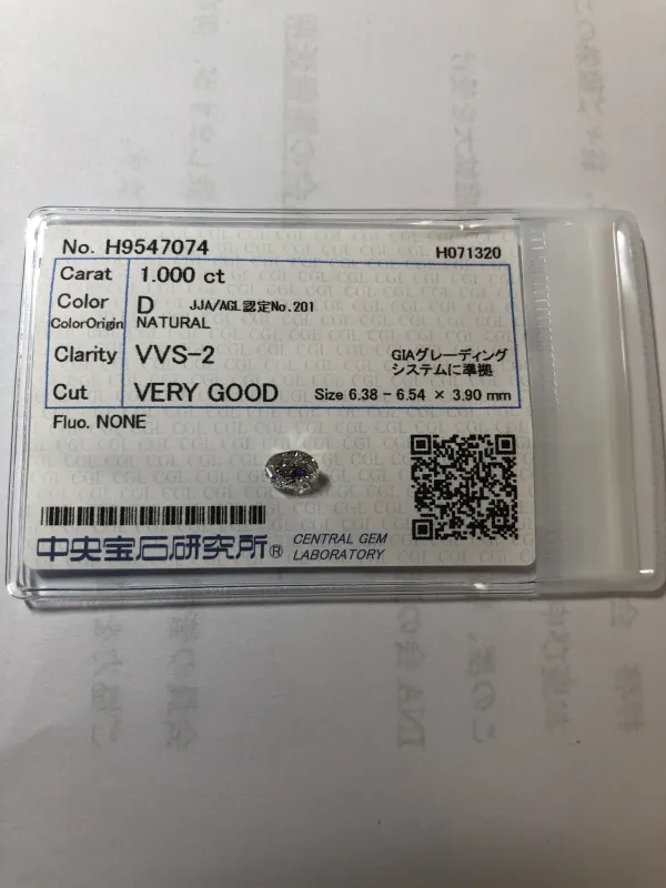 ダイヤモンドルース 1ct D VVS-2 Very Good
