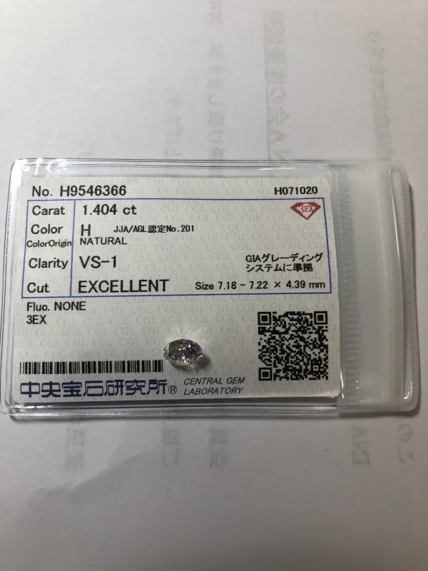 ダイヤモンドルース 1.404ct H VS-1 3EX