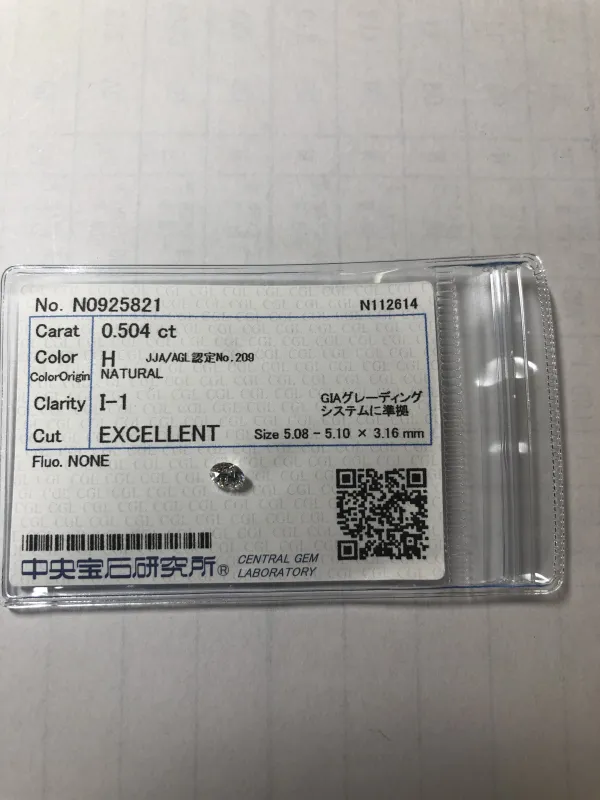 ダイヤモンドルース 0.504ct H I-1 Excellent