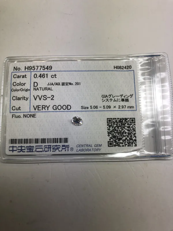 ダイヤモンドルース 0.461ct D VVS-2 Very Good