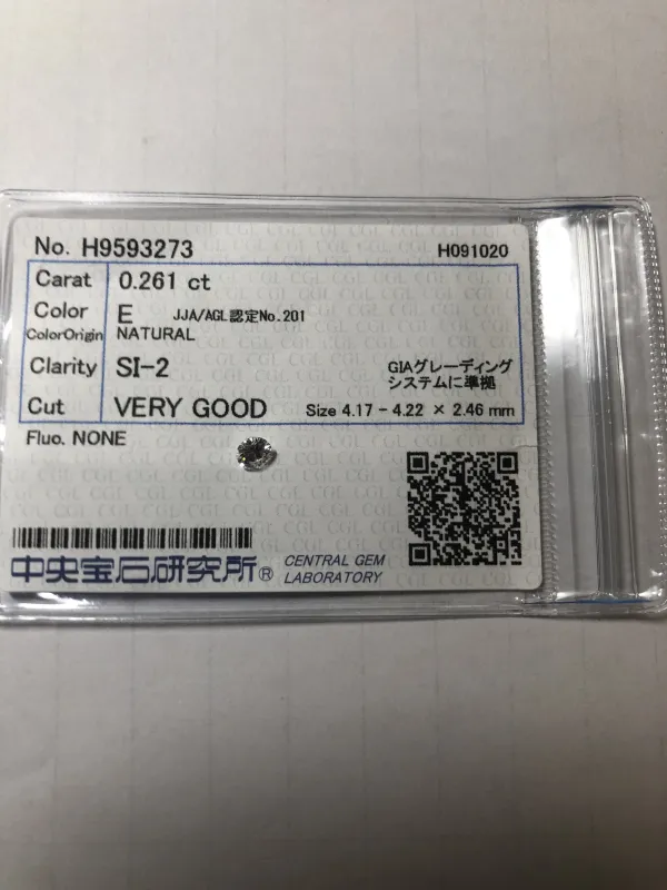 ダイヤモンドルース 0.261ct E SI-2 Very Good