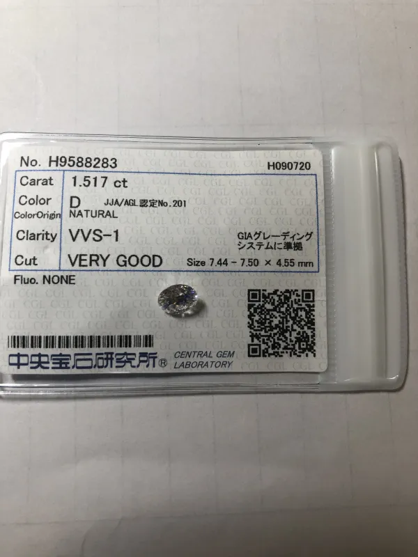 ダイヤモンドルース 1.517ct D VVS-1 Very Good