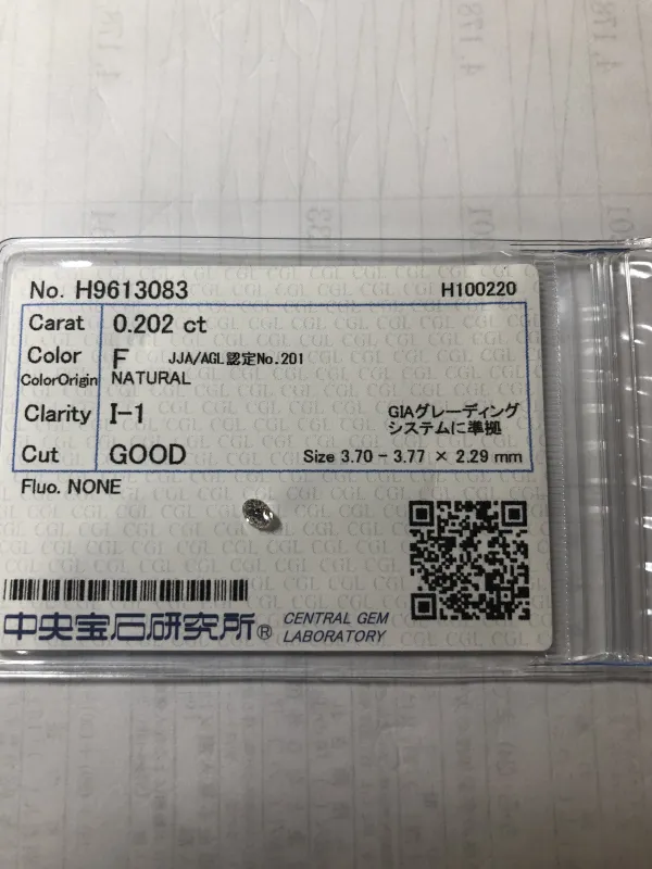 ダイヤモンドルース 0.202ct F I-1 Good