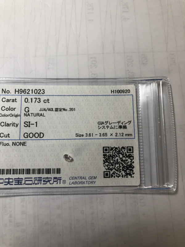 ダイヤモンドルース 0.173ct G SI-1 Good