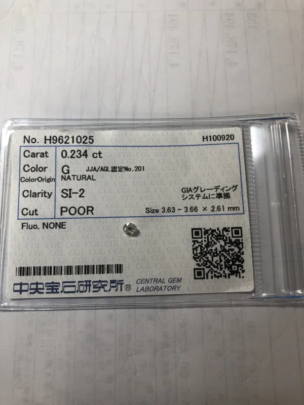 ダイヤモンドルース 0.234ct G SI-2 Poor