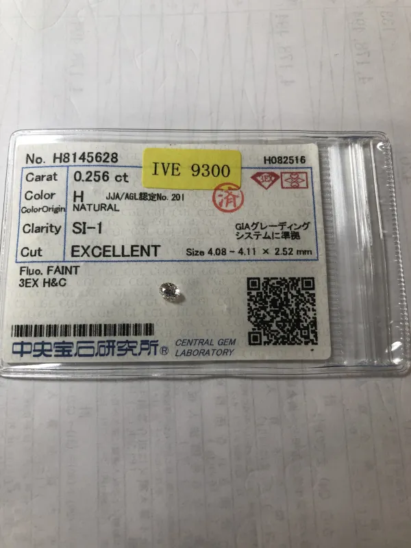 ダイヤモンドルース 0.256ct H SI-1 3EX