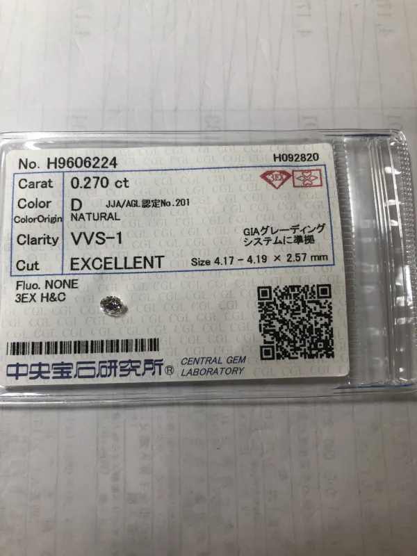 ダイヤモンドルース 0.27ct D VVS-1 3EX