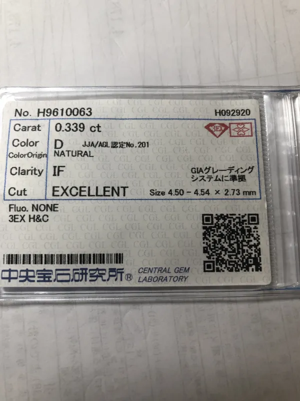 ダイヤモンドルース 0.339ct D 3EX