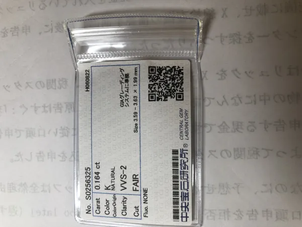 ダイヤモンドルース 0.164ct K VVS-2 Fair