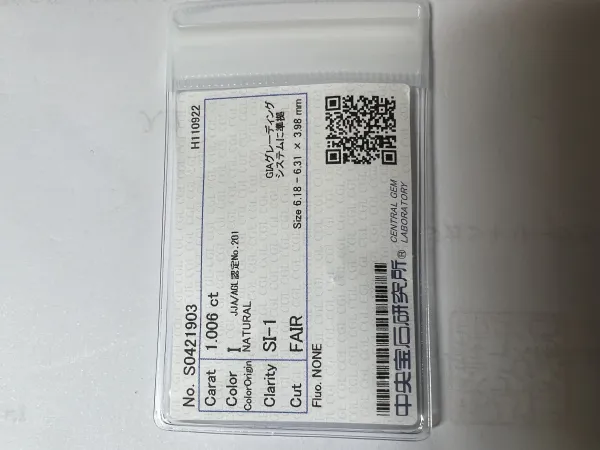ダイヤモンドルース 1.006ct I SI-1 Fair