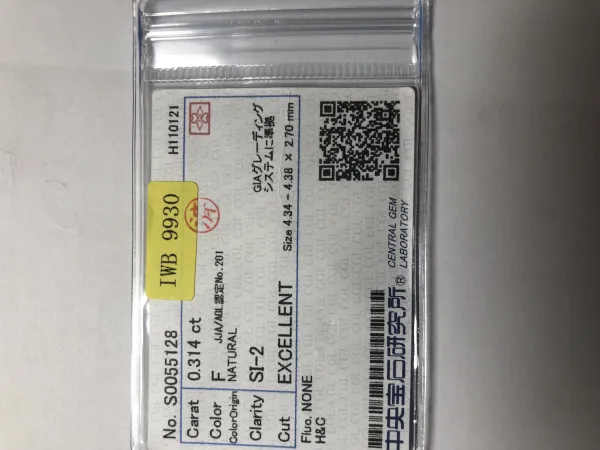 ダイヤモンドルース 0.314ct F SI-2 Excellent