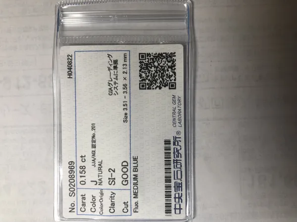 ダイヤモンドルース 0.158ct J SI-2 Good