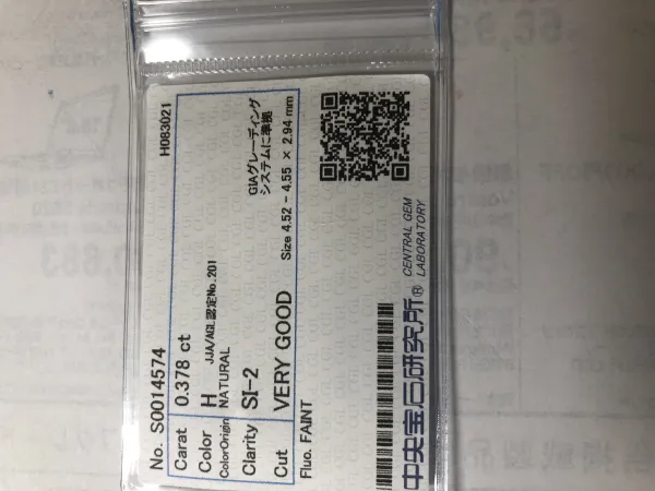 ダイヤモンドルース 0.378ct H SI-2 Very Good