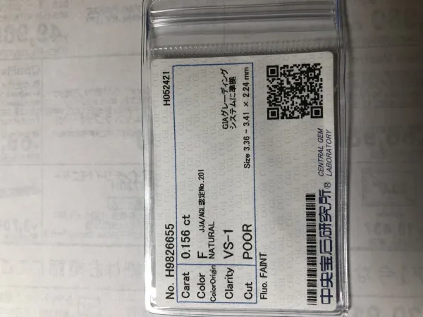 ダイヤモンドルース 0.156ct F VS-1 Poor