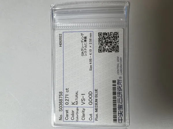 ダイヤモンドルース 0.271ct K VS-1 Good