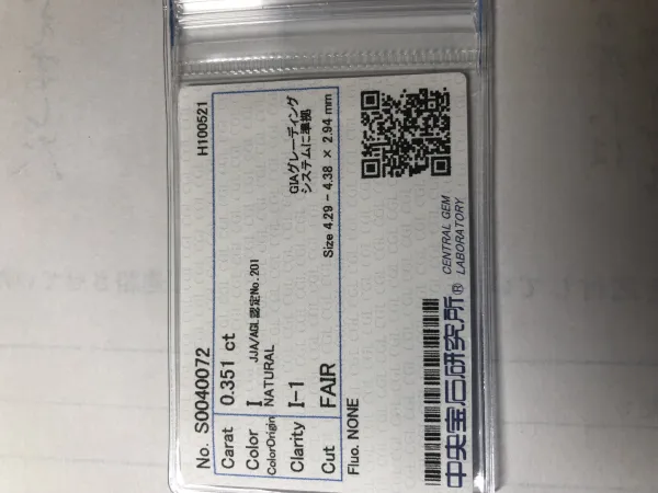 ダイヤモンドルース 0.351ct I I-1 Fair