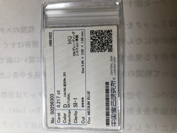 ダイヤモンドルース 0.217ct D SI-1