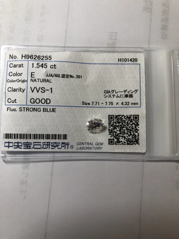ダイヤモンドルース 1.545ct E VVS-1 Good