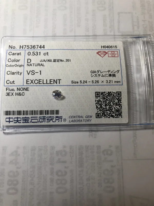 ダイヤモンドリング(指輪) 0.531ct D VS-1 3EX