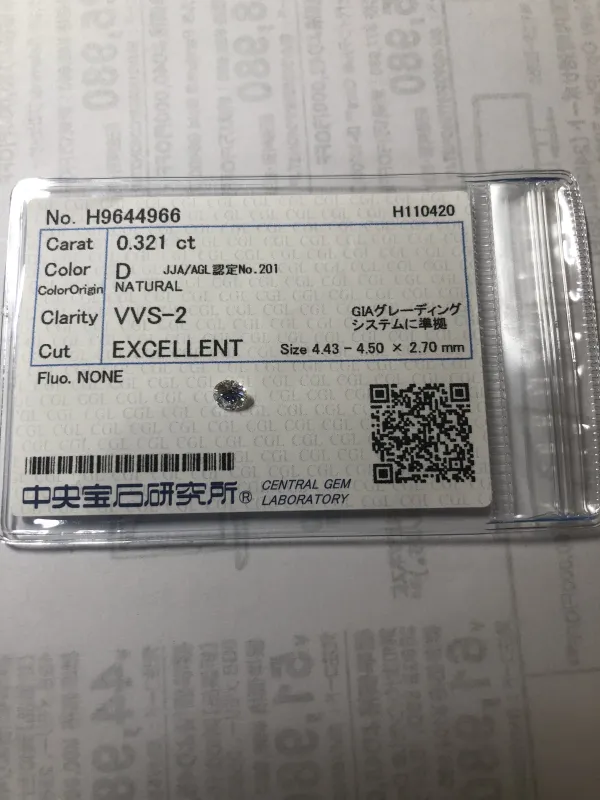 ダイヤモンドルース 0.321ct D VVS-2 Excellent