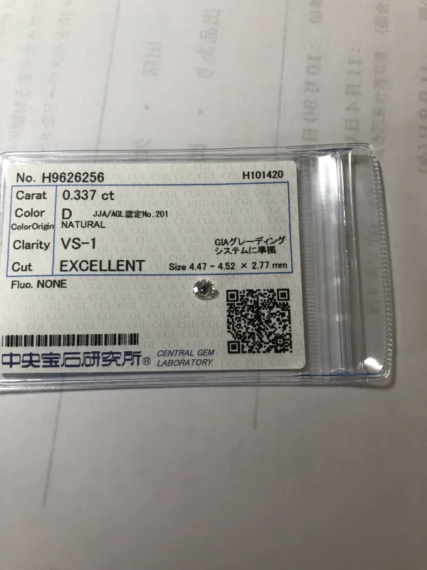 ダイヤモンドルース 0.337ct D VS-1 Excellent