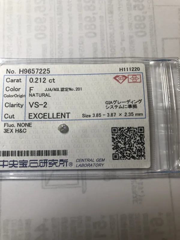 ダイヤモンドルース 0.212ct F VS-2 3EX