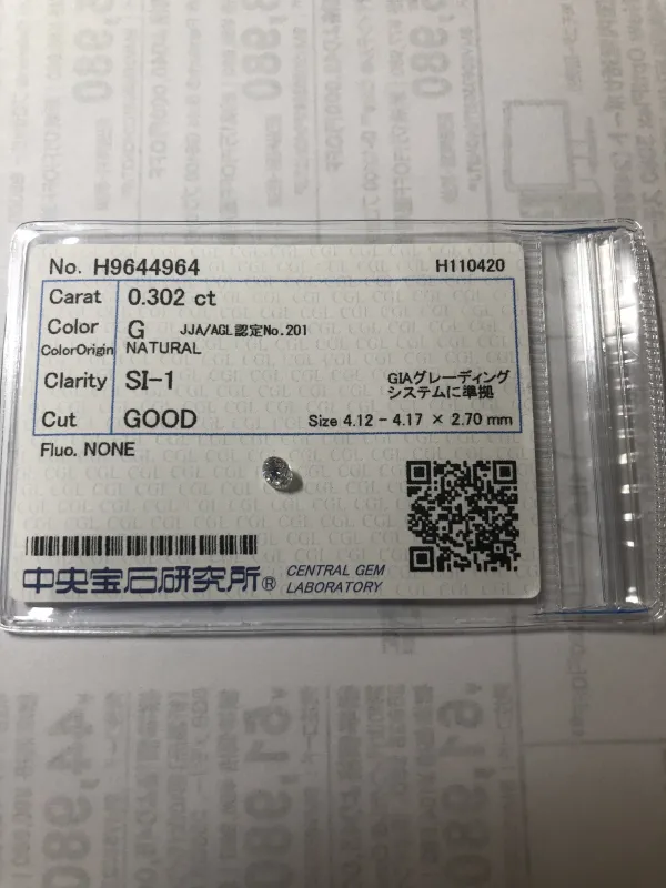 ダイヤモンドルース 0.302ct G SI-1 Good