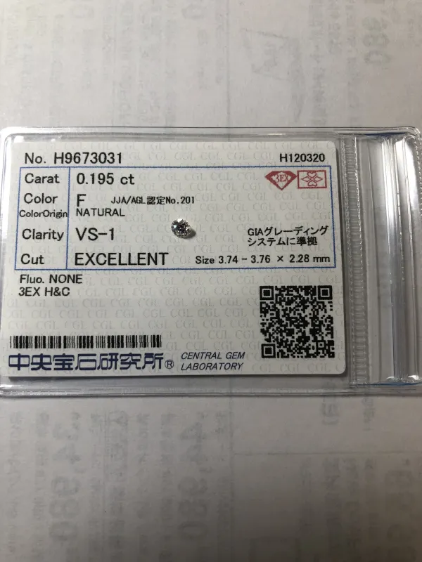 ダイヤモンドルース 0.195ct F VS-1 3EX