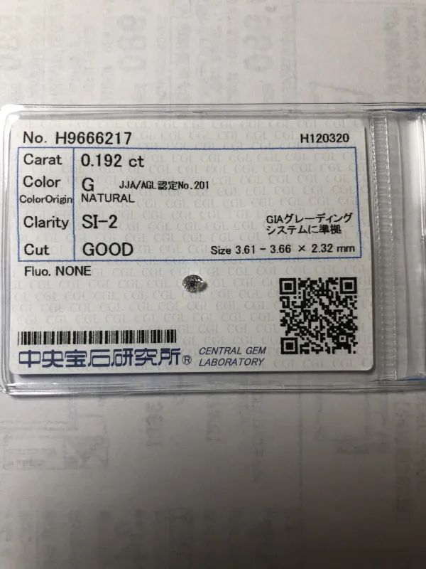 ダイヤモンドルース 0.192ct G SI-2 Good