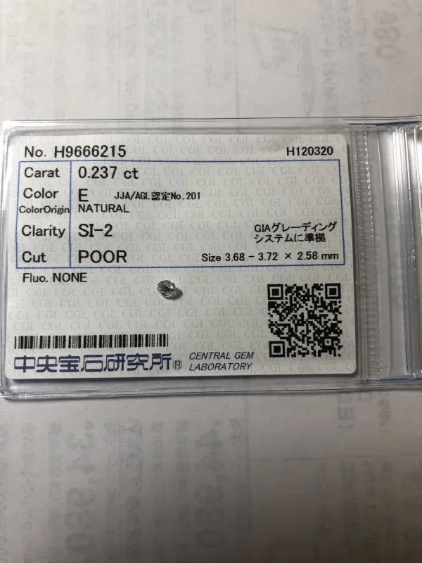 ダイヤモンドルース 0.237ct E SI-2 Poor