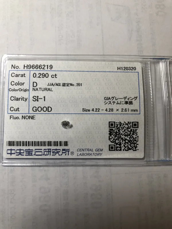 ダイヤモンドルース 0.29ct D SI-1 Good