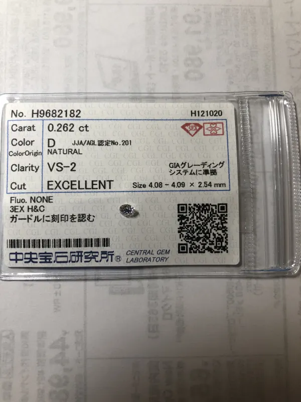 ダイヤモンドルース 0.262ct D VS-2 3EX