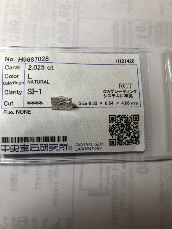ダイヤモンドルース 2.025ct L SI-1