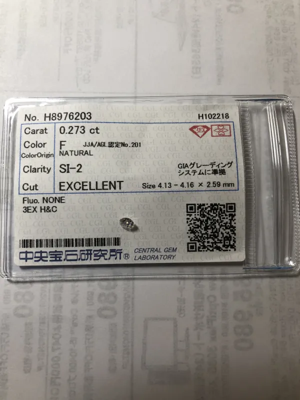 ダイヤモンドルース 0.273ct F SI-2 3EX