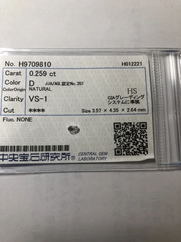 ダイヤモンドルース 0.259ct D VS-1