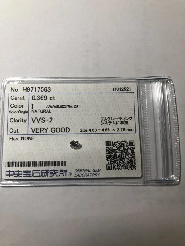 ダイヤモンドルース 0.369ct I VVS-2 Very Good