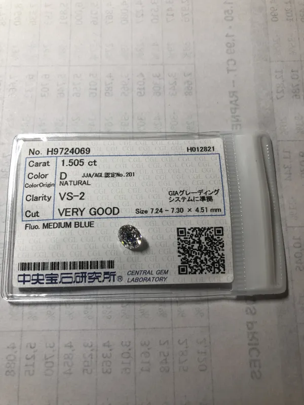 ダイヤモンドルース 1.505ct D VS-2 Very Good