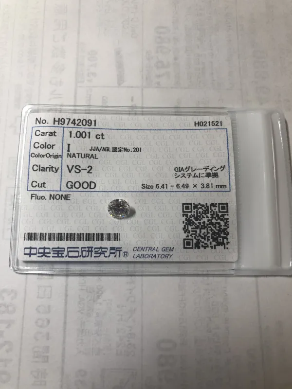 ダイヤモンドルース 1.001ct I VS-2 Good