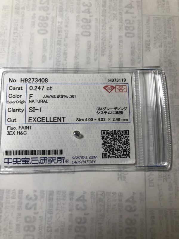 ダイヤモンドルース 0.247ct F SI-1 3EX