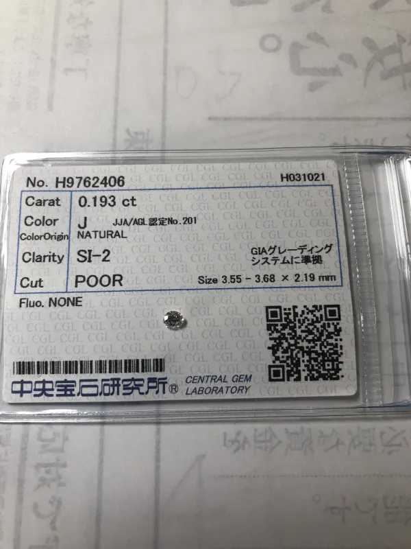 ダイヤモンドルース 0.193ct J SI-2 Poor