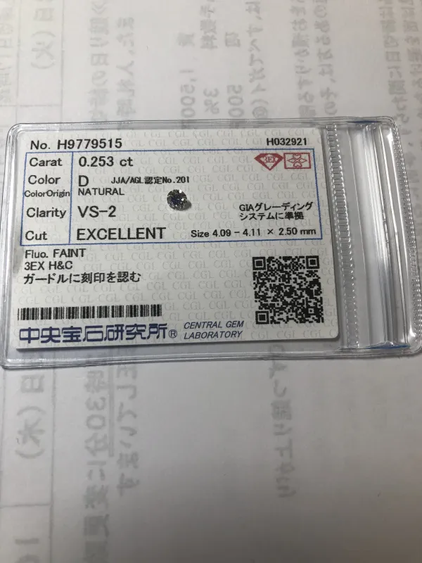 ダイヤモンドルース 0.253ct D VS-2 3EX
