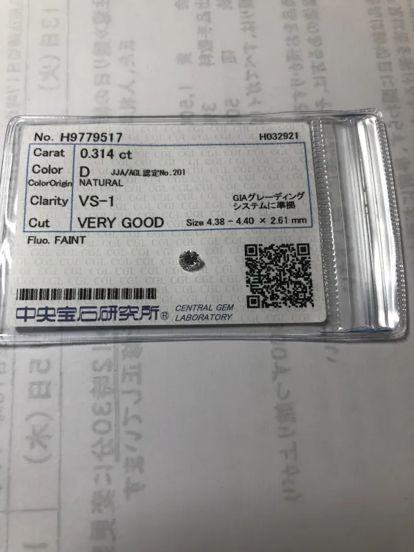 ダイヤモンドルース 0.314ct D VS-1 Very Good