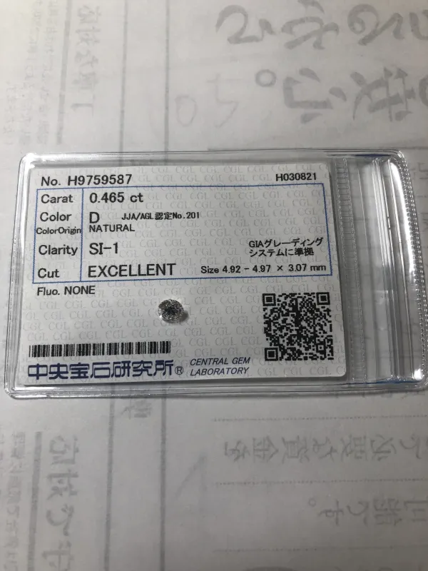 ダイヤモンドルース 0.465ct D SI-1 Excellent