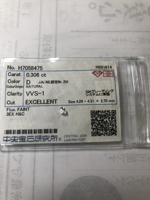 ダイヤモンドルース 0.306ct D VVS-1 3EX
