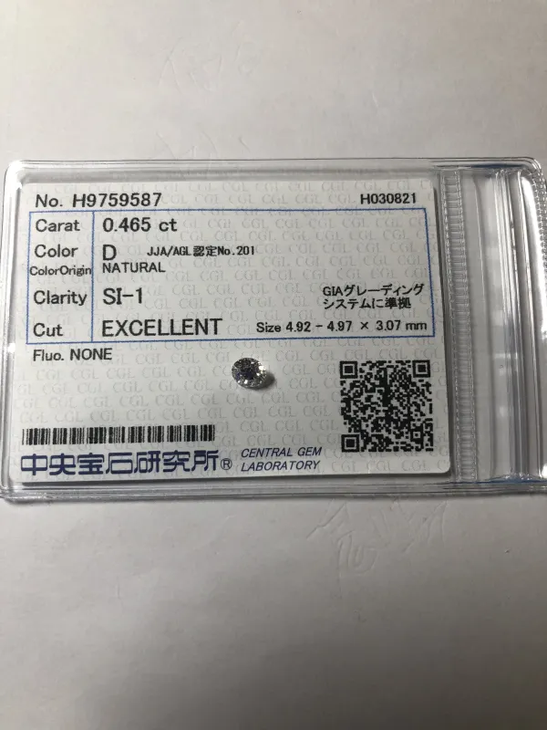 ダイヤモンドルース 0.465ct D SI-1 Excellent
