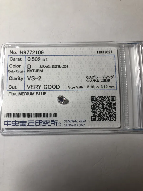 ダイヤモンドルース 0.502ct D VS-2 Very Good