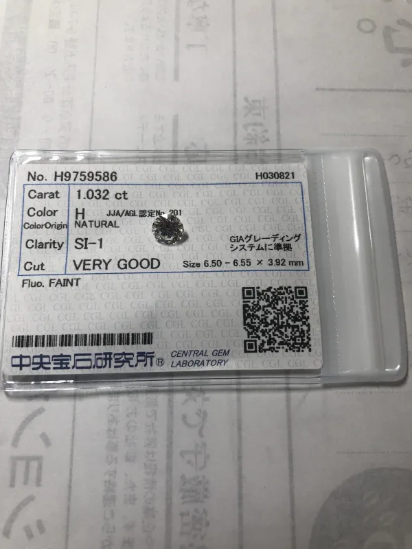 ダイヤモンドルース 1.032ct H SI-1 Very Good